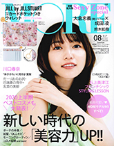 MORE 2020.8月号で紹介されました!