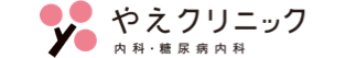 やえクリニック